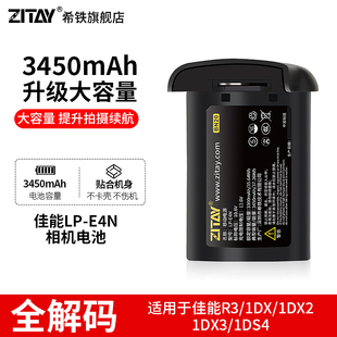 数码 E19 1dx2 1Ds4 mark 1D4 1dx 1dx3 单反摄影通用LP ZITAY希铁LP ii电池全解码 E4N适用canon佳能相机R3