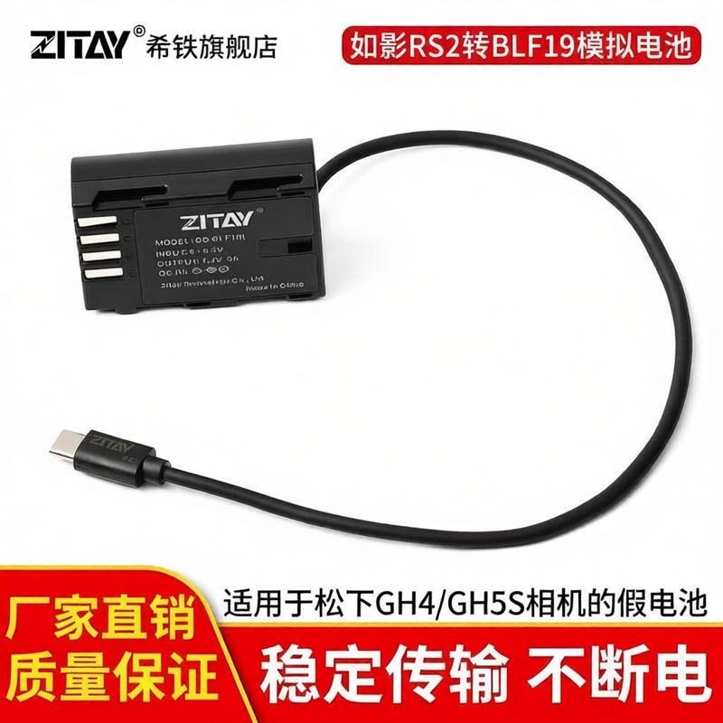 适用大疆如影rs2blf19假电池图片