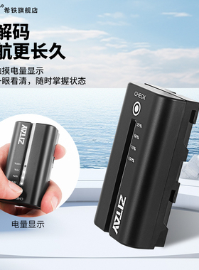 ZITAY希铁适用于索尼NP-F550单反相机F750/f530/F570/f330锂电池Bmpcc 6KPro摄像机监视监控器LED补光灯