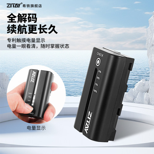ZITAY希铁适用单反相机锂电池