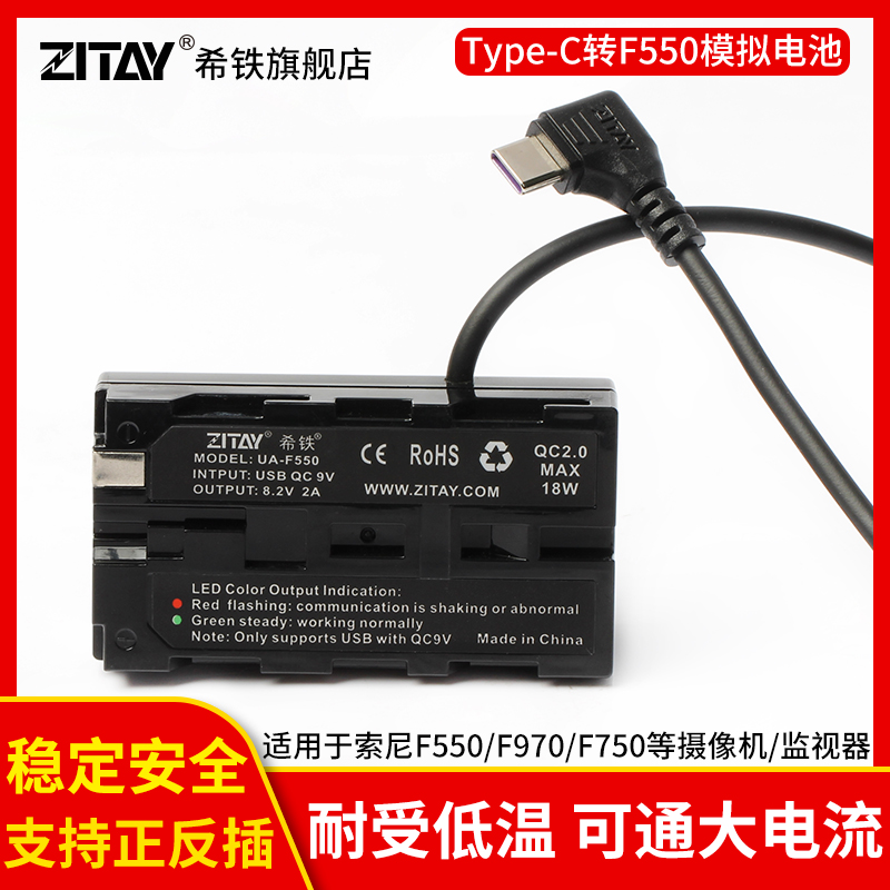 ZITAY希铁TypeC USB接口PD转NP-F550单反相机适用于索尼F570/F970/F750/f770/f530模拟外接假电池 3C数码配件 单反/单电电池 原图主图