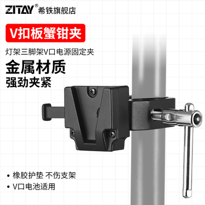 希铁ZITAY金属材质快速安装