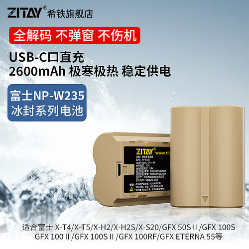 ZITAY希铁全解码高容量