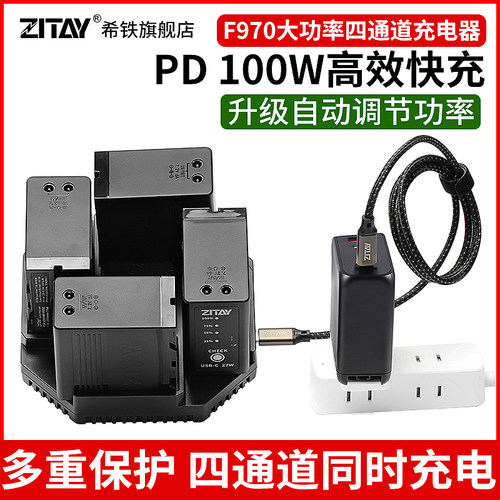 希铁NP-F970充电器F550/F750