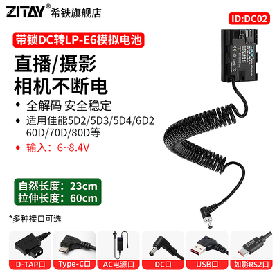zitay希铁佳能单反假电池