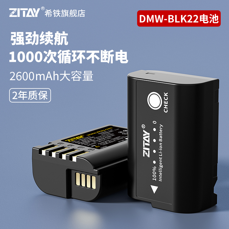 希铁ZITAYDMW-BLK22相机电池
