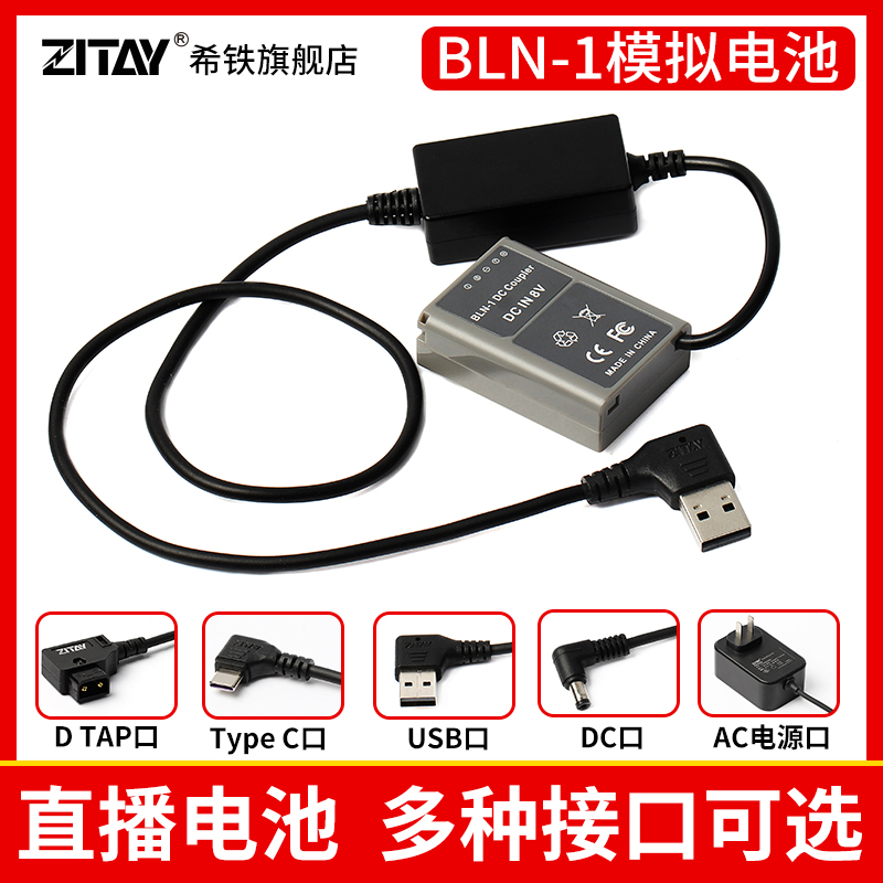 希铁BLN-1模拟电池稳定供电