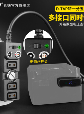 ZITAY希铁DTAP转一分五电源线一分四摄像机雷莫lemo 2针口DC2.5口连接V口电池B型线材配件供电转换线