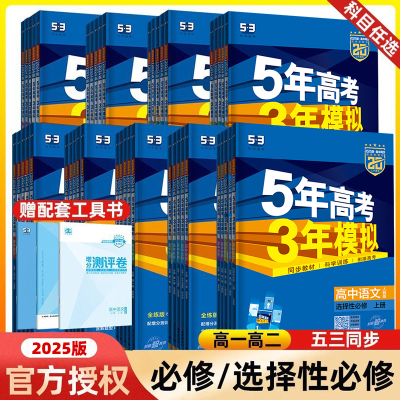 官方授权假一赔十科目任选曲一线