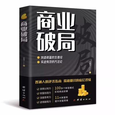 新华正版！假一赔十！