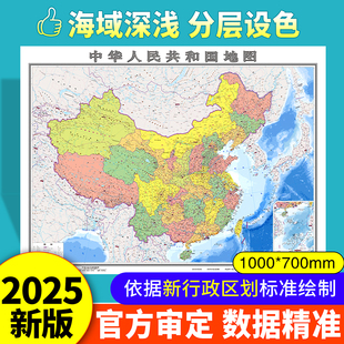 新版中国地图和世界地图标准行政区地貌磁力拼图儿童版实用地理知识地图中国世界地图小学生初中生高中生青少年通用地图出版社