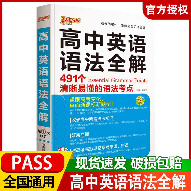 新华图书官方正版！全国通用！