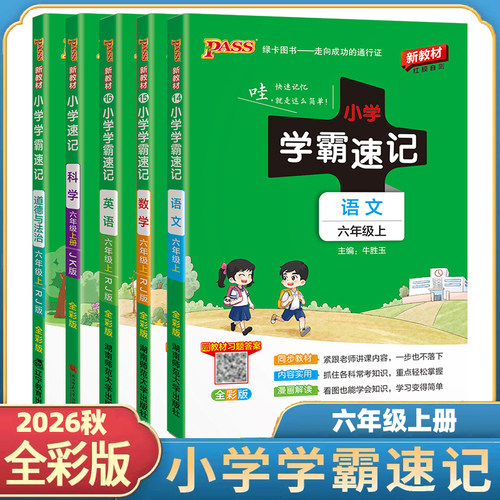 新华图书！官方正版！全国通用！