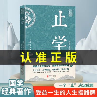 新华正版！假一赔十！