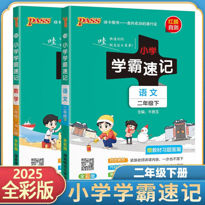 新华图书！官方正版！全国通用！