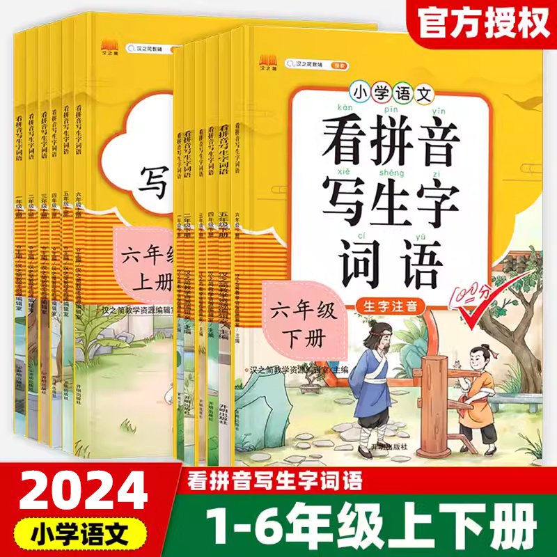 新华图书！官方正版！全国通用！