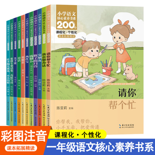 叶圣陶儿歌选：小小 剪窗花 船 洗手歌 猴子捞月亮 张秋生童话集：青蛙写诗 小学语文一年级同步阅读课外书提升核心素养