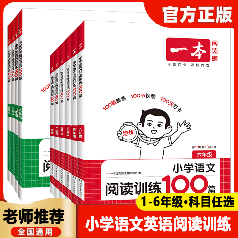 新华图书！官方正版！全国通用！