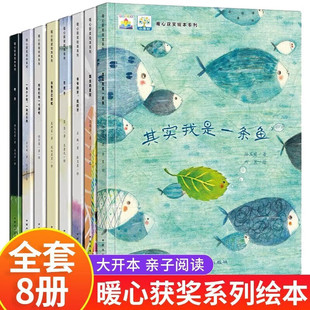 蛇 给你们拍一寸照吧 绝交 暖心获奖绘本系列8册 星冠等 出售自己 瓢虫 幼儿园大中小班启蒙绘本故事书 其实我是一条鱼