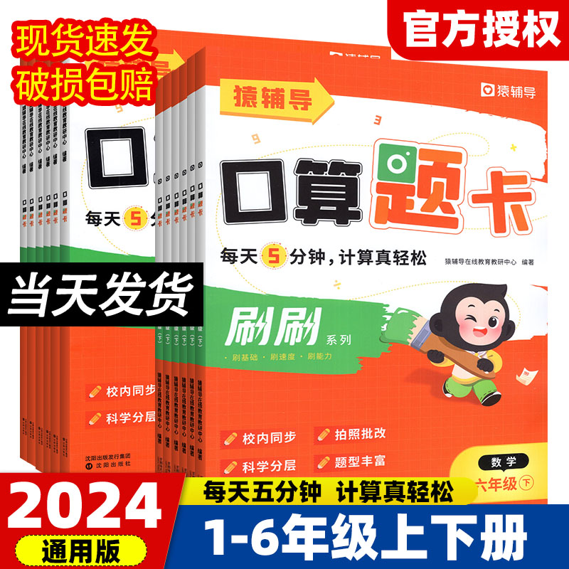 新华图书官方正版！全国通用！