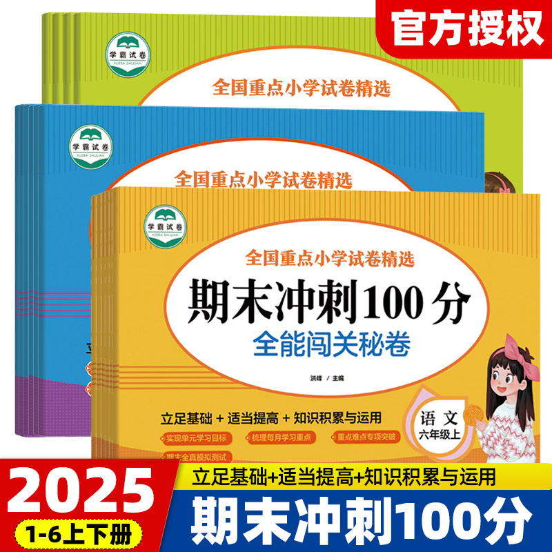 新华图书官方正版！全国通用！