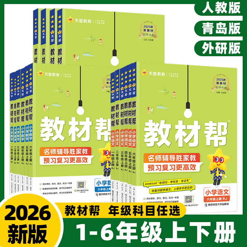 新华图书！官方正版！全国通用！