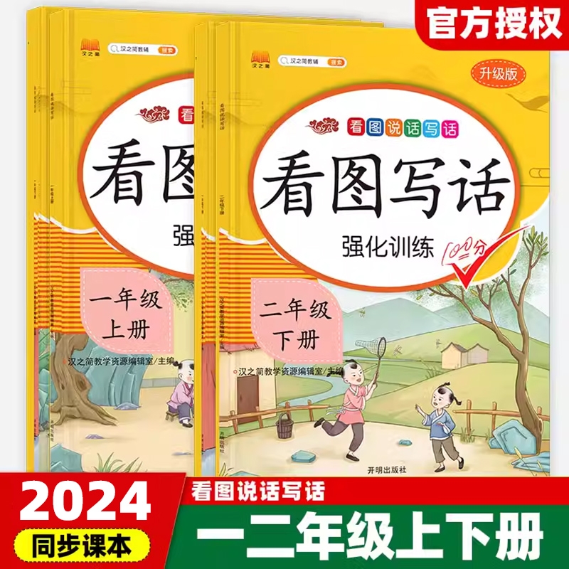 新华图书！官方正版！全国通用！