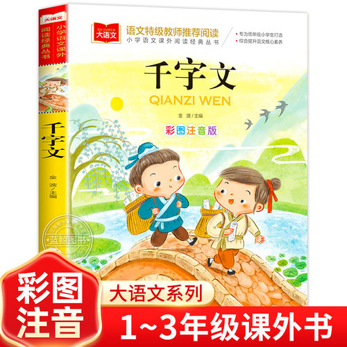 新华图书！官方正版！假一赔十！