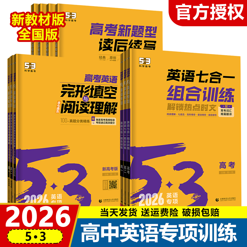 新华图书！官方正版！全国通用！