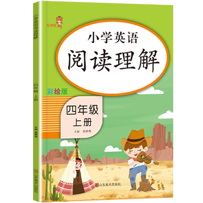 三年级英语阅读理解每日一练一二年级四年级五六年级上册下册人教版小学生英语阅读理解与完形填空小学生英语听力阅读训练