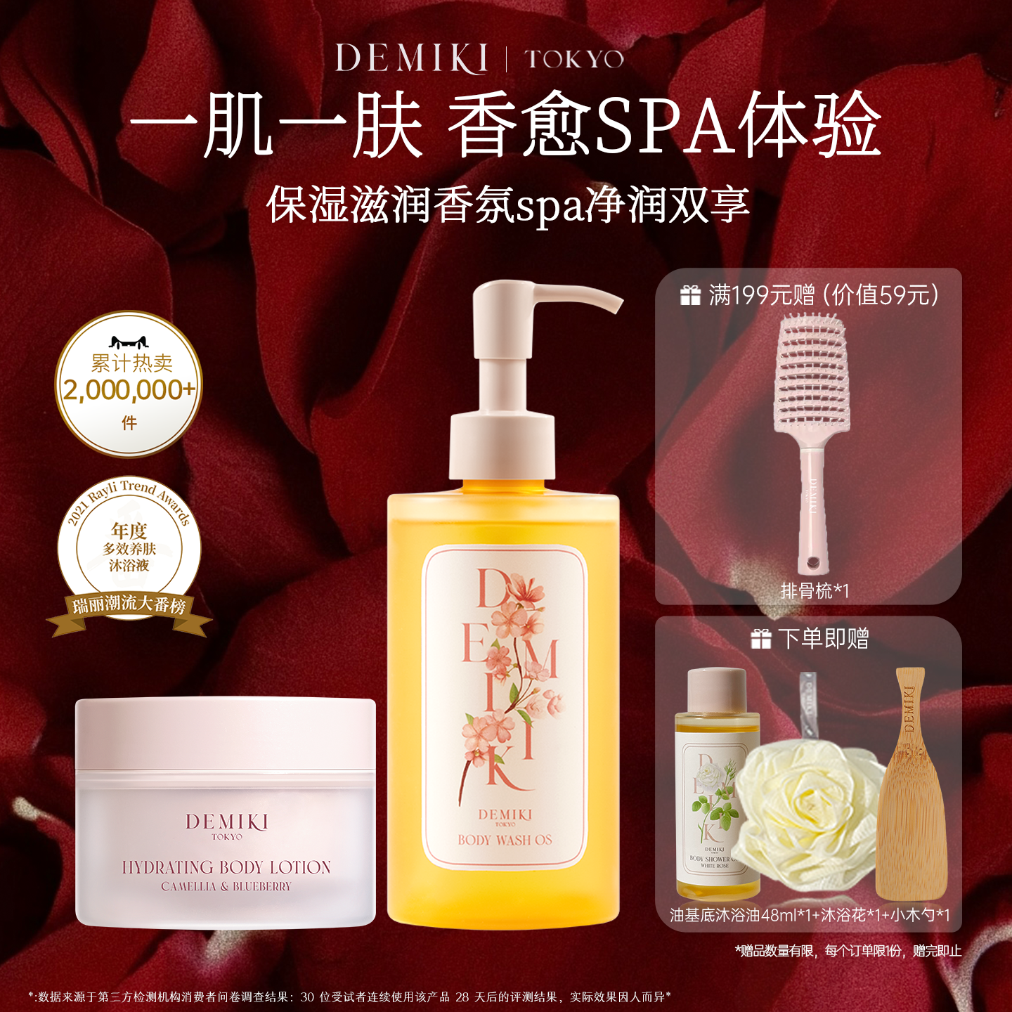 持久留香沐浴液套装清洁肌肤