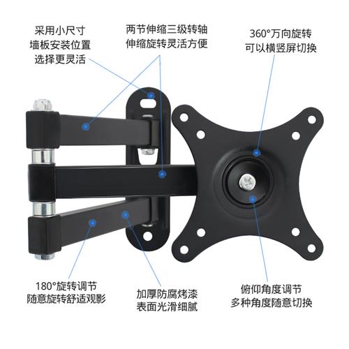 通用17-42寸液晶显示器拉伸旋转伸缩可调角度万向支架壁挂支架