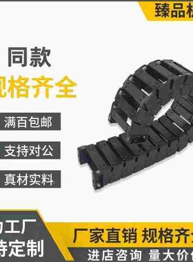 拖链VBC31/32-F6/F10/F15/F20-R18/R28/R38-N10 N15 N20N25N30N40