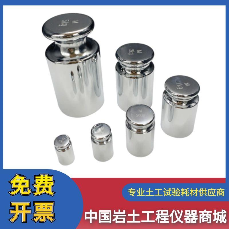 标准砝码校准套装1kg 天平秤校称法码块 不锈钢秤砣配重500g