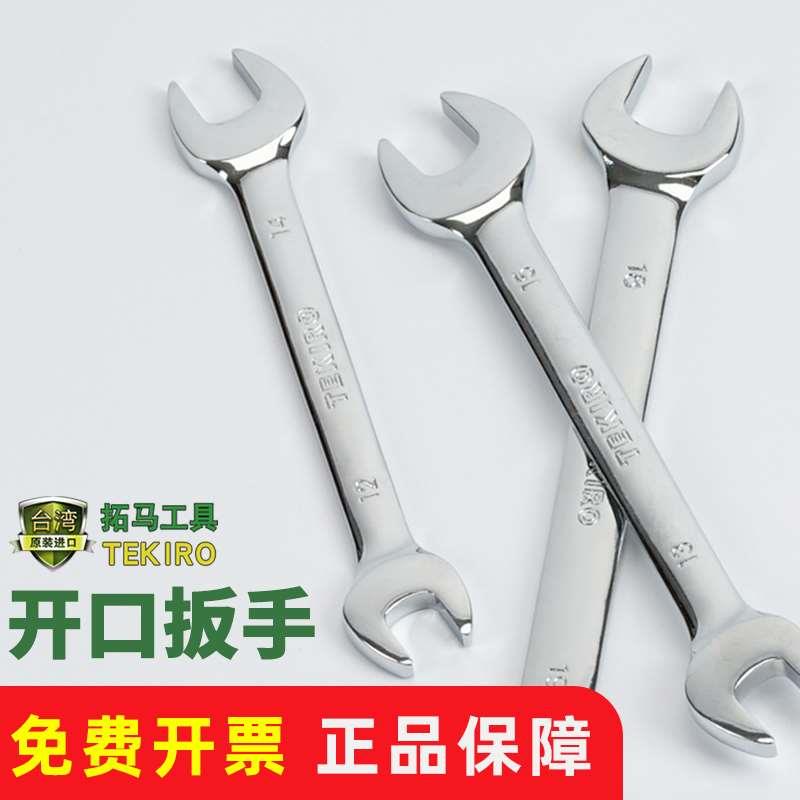 拓马进口5 6 7 8 10 12 13 14 15 17 19 22 30 32m呆叉口开口扳手