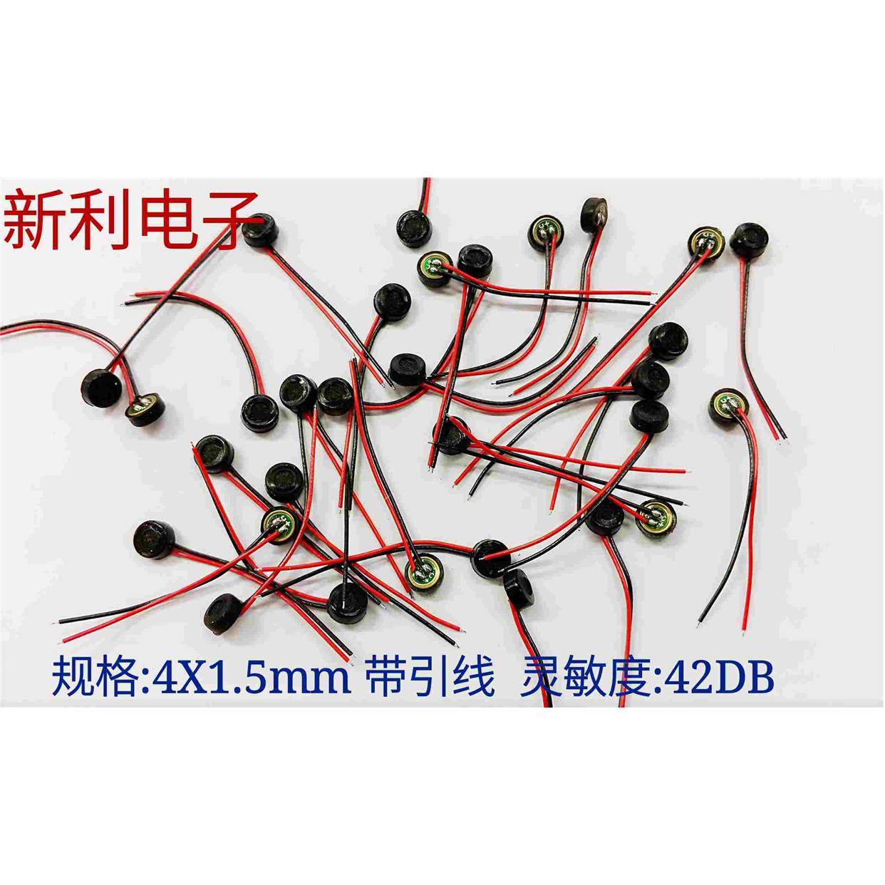 4MM咪头4015 电容式 驻极体话筒 麦克风 , 带线