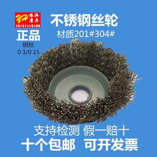 手电100角磨机不锈钢丝轮 125碗形304 打磨除锈防生锈钢丝球刷