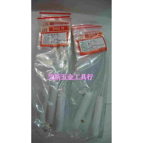 广州黄花 陶瓷 发热芯 外热式烙铁芯 60W 黄花NO.760 860专用