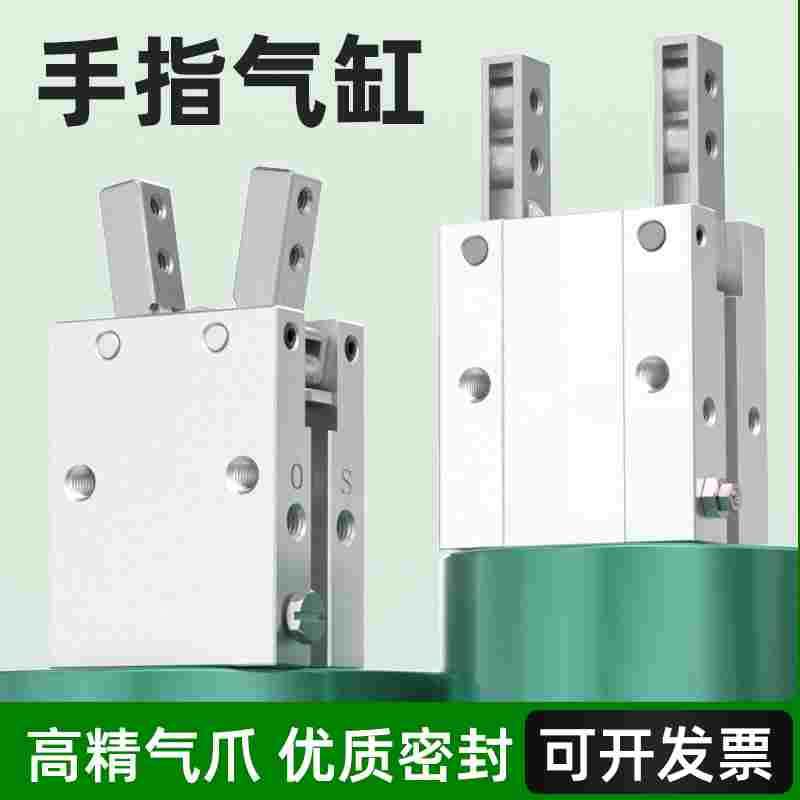 手指气缸MHC2气动迷你小型气缸配件大全MHZ2-10-16-20-25-32-40D