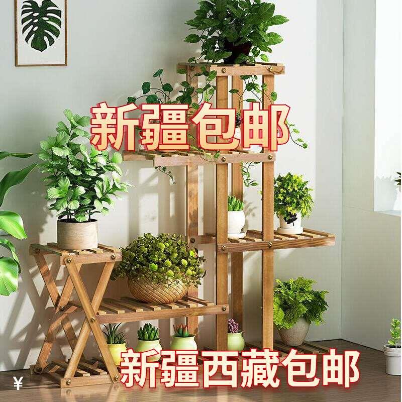 新疆西藏包邮实木花架子花盆室内外客厅阳台植物架多层盆景花盆架