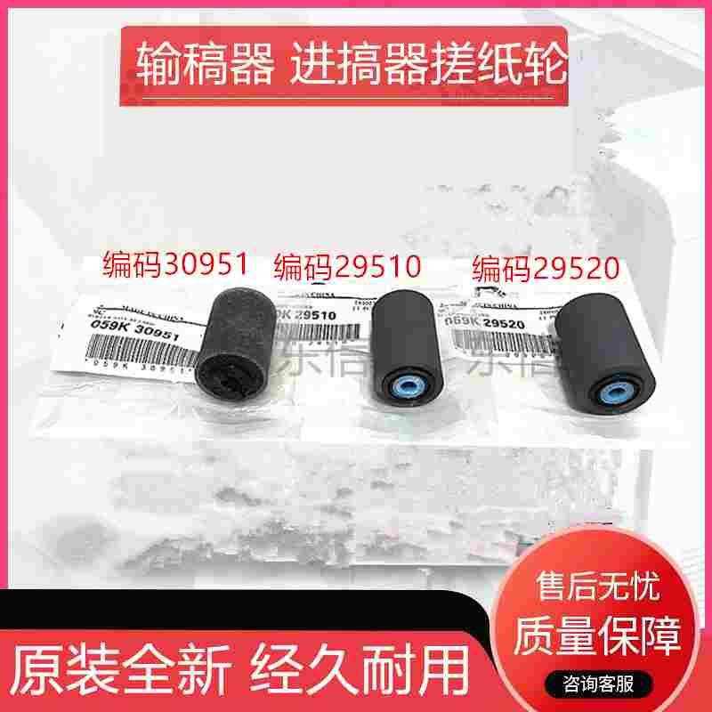 原装施乐DC4110 4112 4127 6550 7000 6500 750 7000输稿器搓纸轮