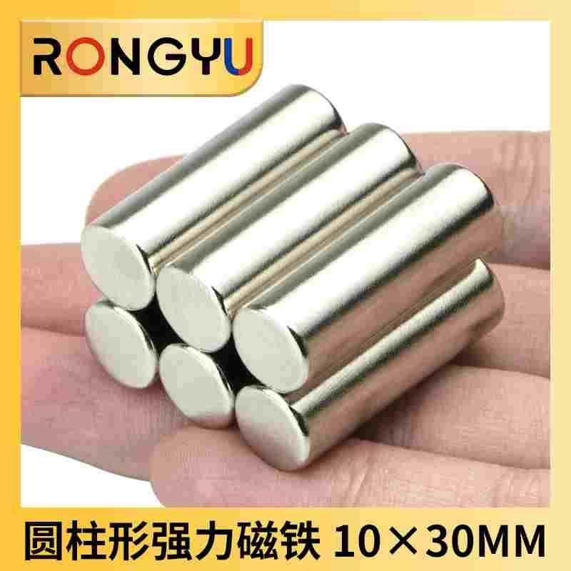 磁铁圆形圆柱强磁铁10*30MM美甲猫眼圆柱强钕铁硼磁铁圆柱磁贴片,宠物/宠物食品及用品,宠物推车,淘宝优惠券,粉丝福利购,淘宝优惠卷