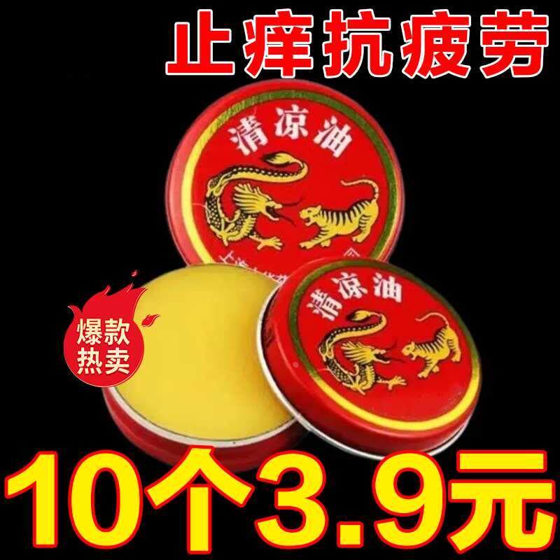 风油精夏季大瓶虫止痒膏提神正宗老牌子正品鼻吸龙虎牌清凉