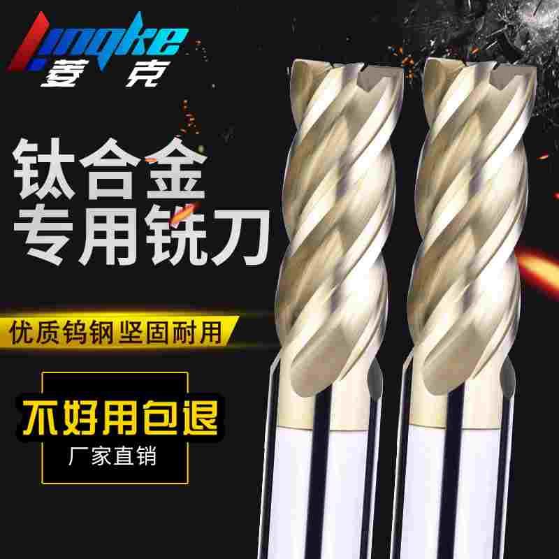 68度钨钢铣刀金色涂层钛合金专用合金刀4刃立铣刀U槽加长高硬平底