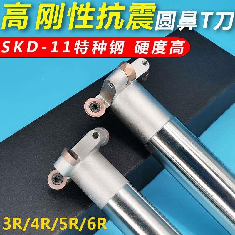 圆鼻T型铣刀杆 cnc加工中心TMR圆弧三面刃开槽铣刀 t形刀r3 r4 r5