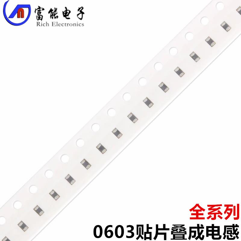 0603贴片电感 1UH ±10% EBLS1608-1R0K 100只=3元 72元/盘4K