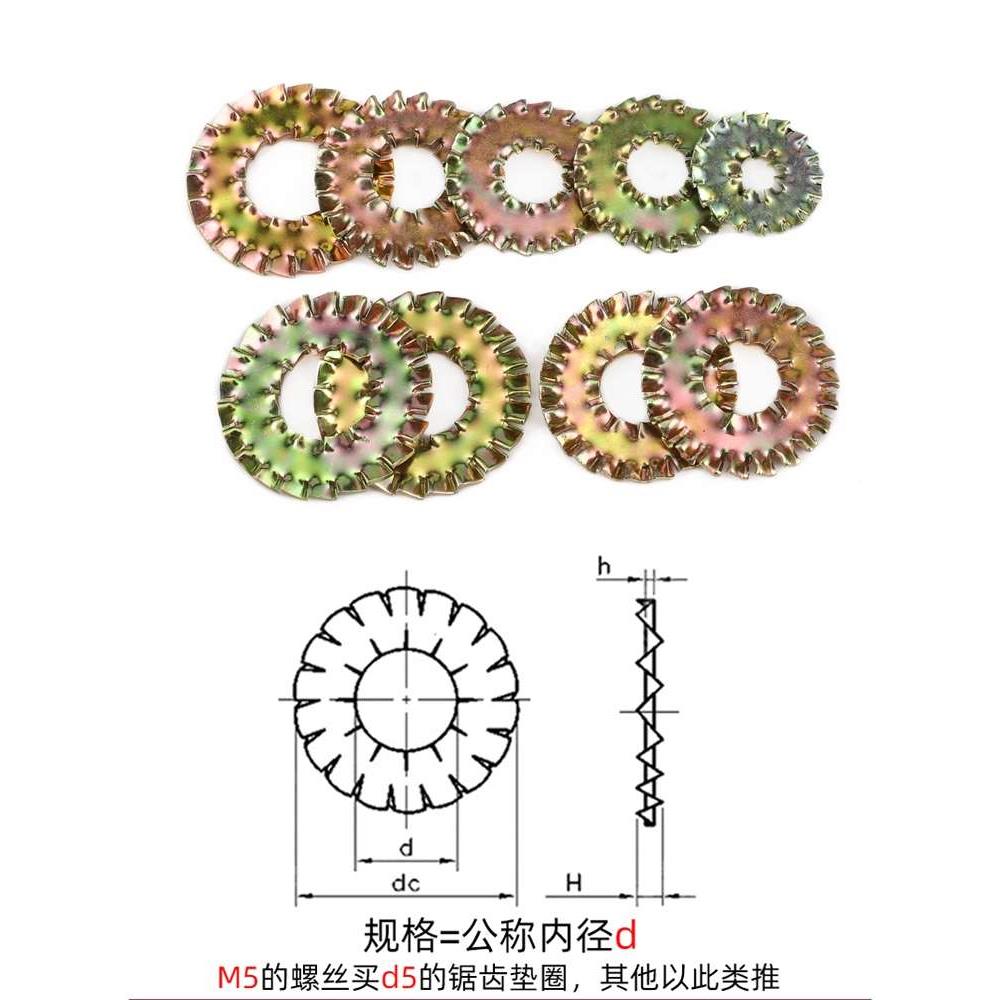 M5M6M8M10M12M14镀锌内外锯齿锁紧垫圈汽标Q411标准QC/T333