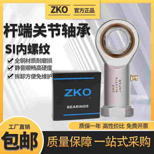 进口ZKO鱼眼杆端关节轴承内牙PHS  3 4 5 6 8 10 12 14 16 A LA