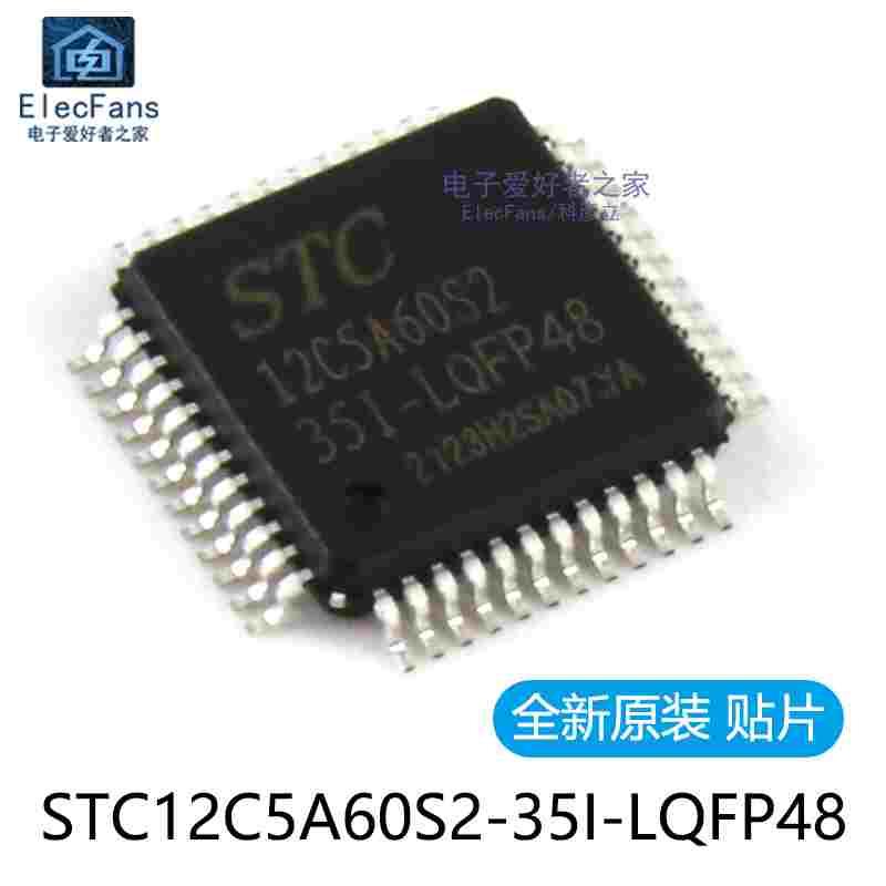 全新原装 贴片STC12C5A60S2-35I-LQFP48G 单片机电子爱好者之家