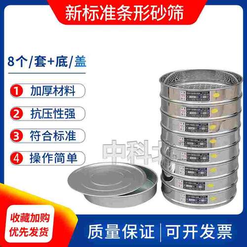 30cm新标准条形筛砂石筛长孔筛人工砂片状粗集料不规则颗粒含量筛